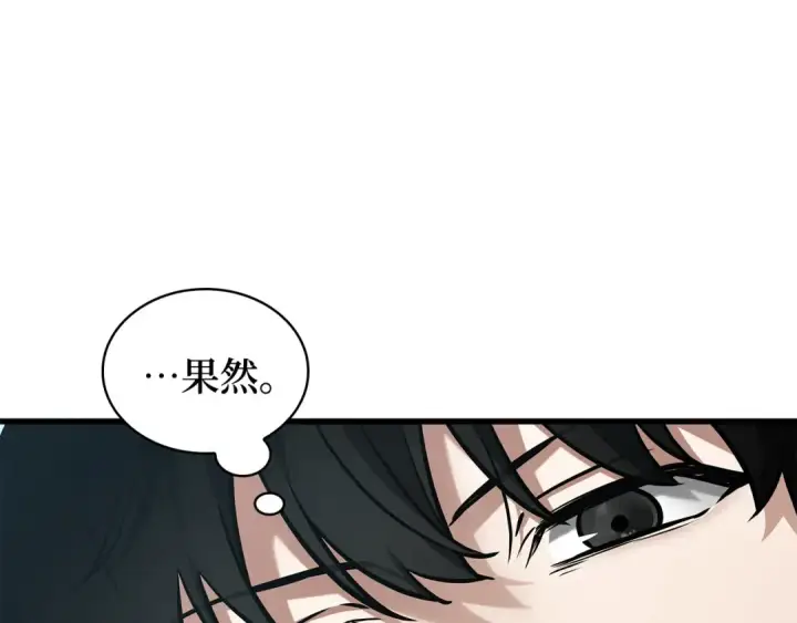 《全知读者视角》268 骗子（2）图278