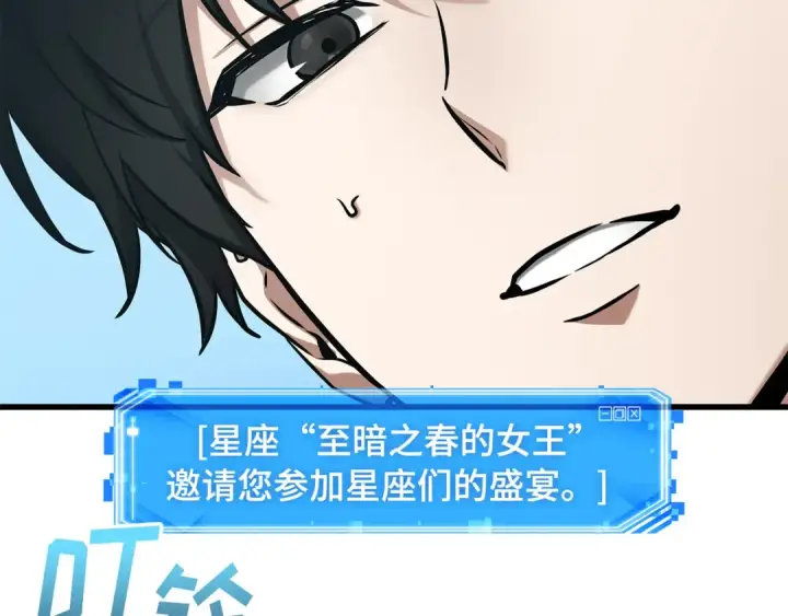 《全知读者视角》268 骗子（2）图279