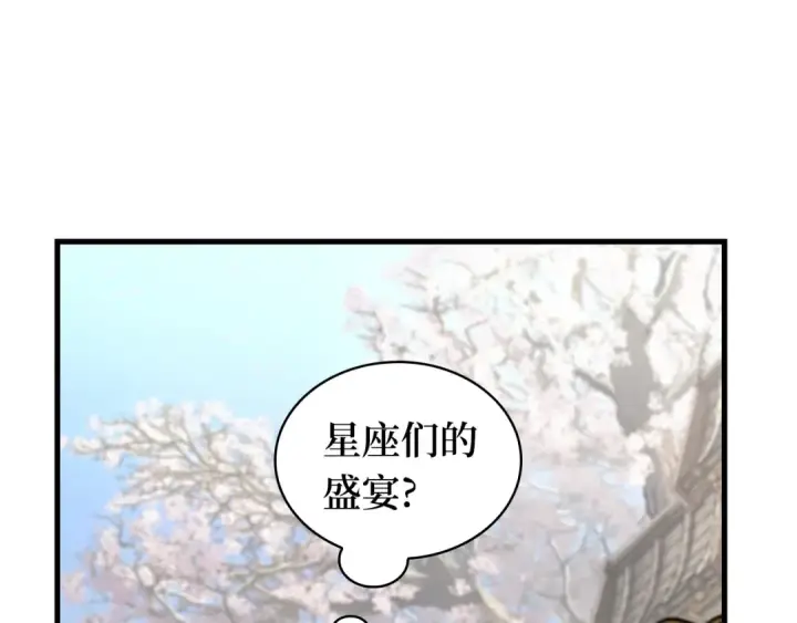 《全知读者视角》268 骗子（2）图281