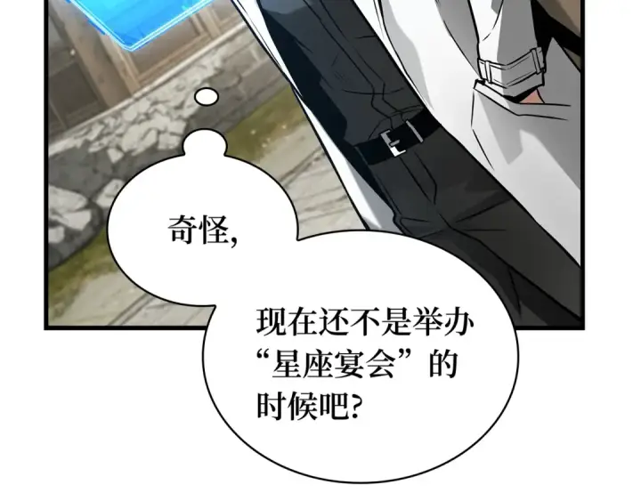 《全知读者视角》268 骗子（2）图283