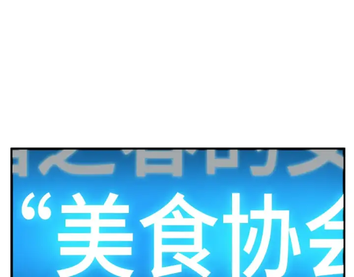 《全知读者视角》268 骗子（2）图287
