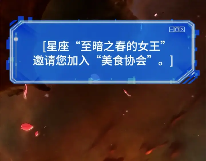 《全知读者视角》268 骗子（2）图290