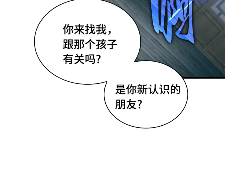 《全知读者视角》268 骗子（2）图30