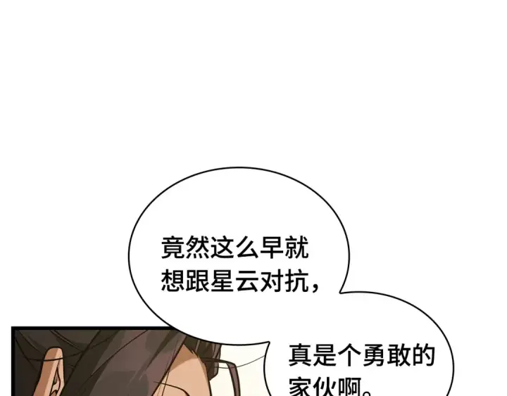 《全知读者视角》268 骗子（2）图34