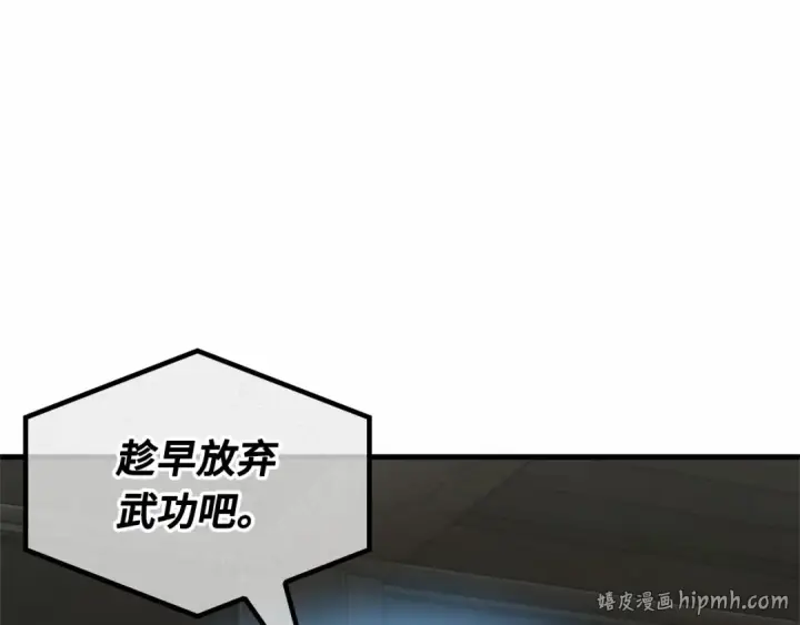 《全知读者视角》268 骗子（2）图40
