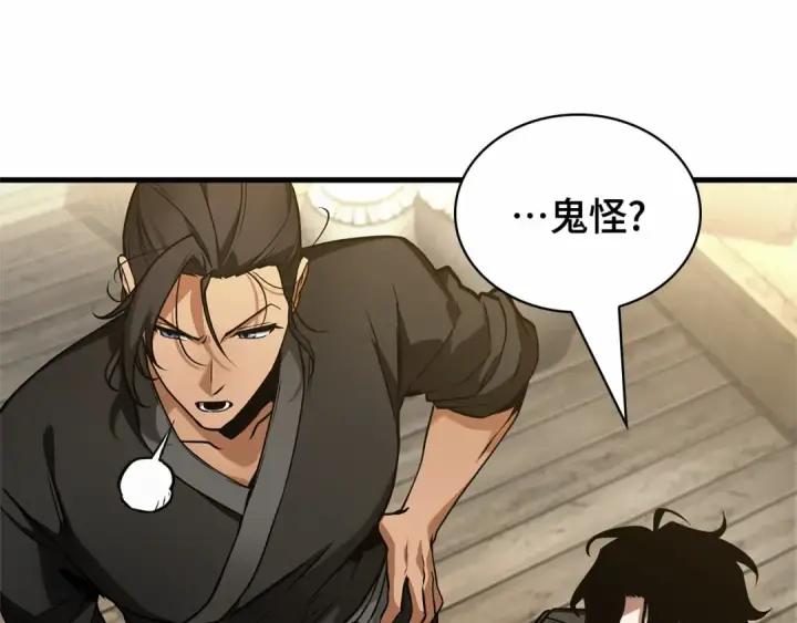 《全知读者视角》268 骗子（2）图45