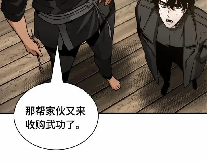 《全知读者视角》268 骗子（2）图46