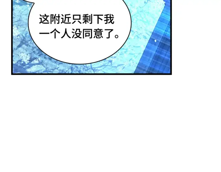 《全知读者视角》268 骗子（2）图51