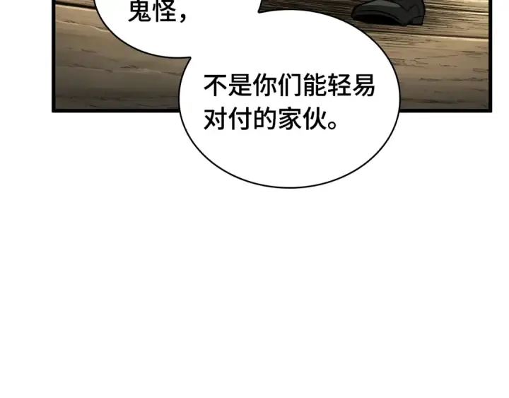 《全知读者视角》268 骗子（2）图55