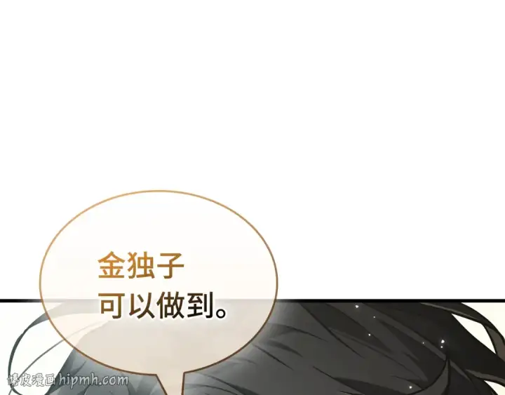 《全知读者视角》268 骗子（2）图56