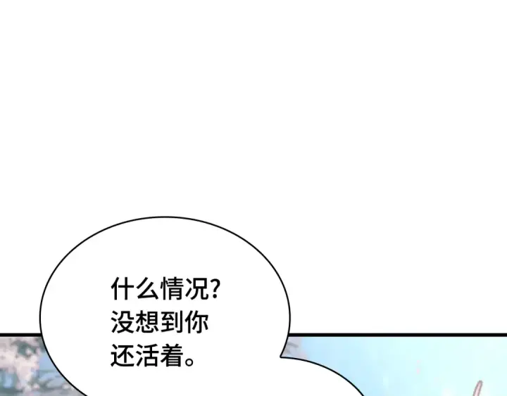 《全知读者视角》268 骗子（2）图62