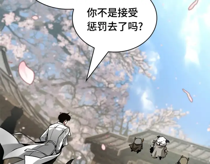 《全知读者视角》268 骗子（2）图63