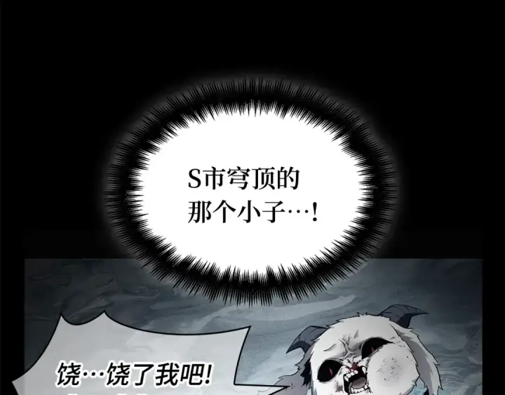 《全知读者视角》268 骗子（2）图66