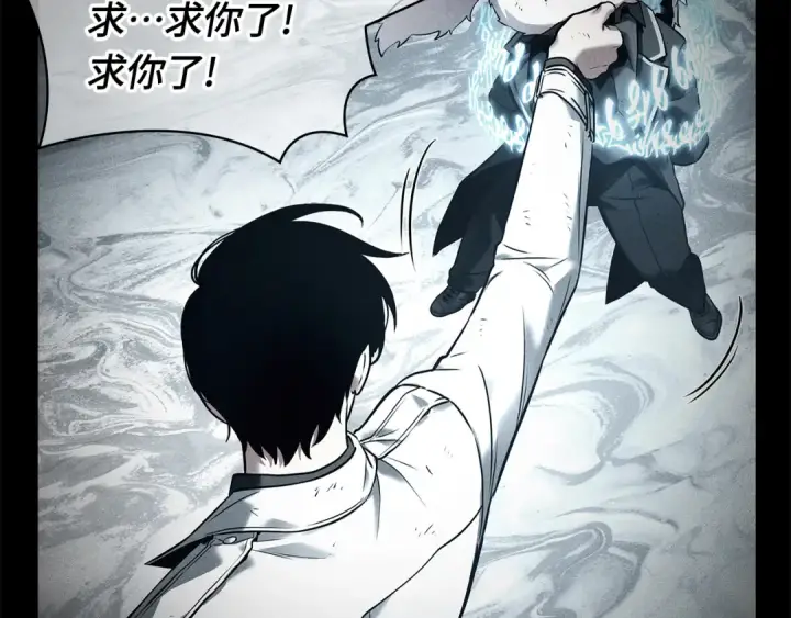 《全知读者视角》268 骗子（2）图67
