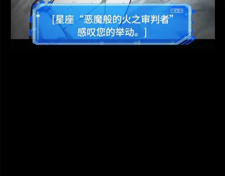 《全知读者视角》268 骗子（2）图68