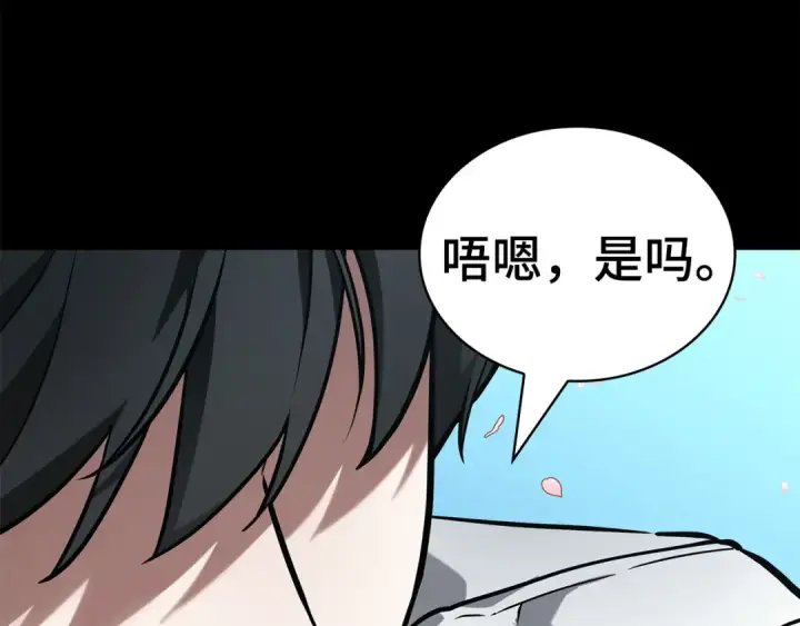 《全知读者视角》268 骗子（2）图69