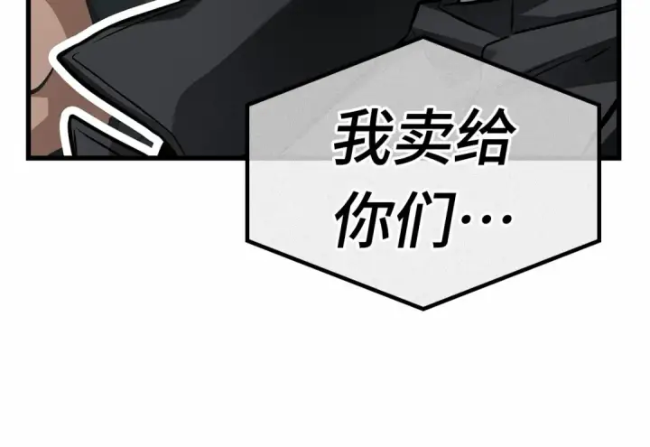 《全知读者视角》268 骗子（2）图79