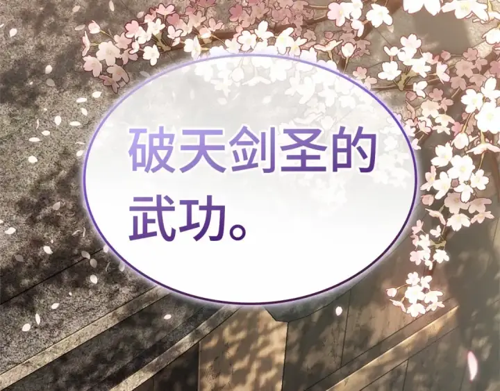 《全知读者视角》268 骗子（2）图81