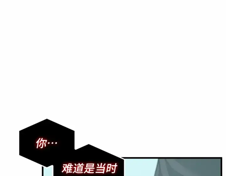 《全知读者视角》268 骗子（2）图86