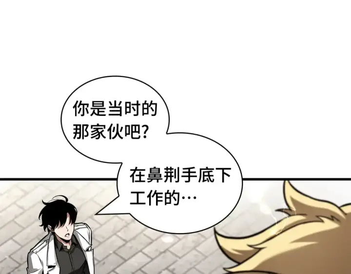 《全知读者视角》268 骗子（2）图98