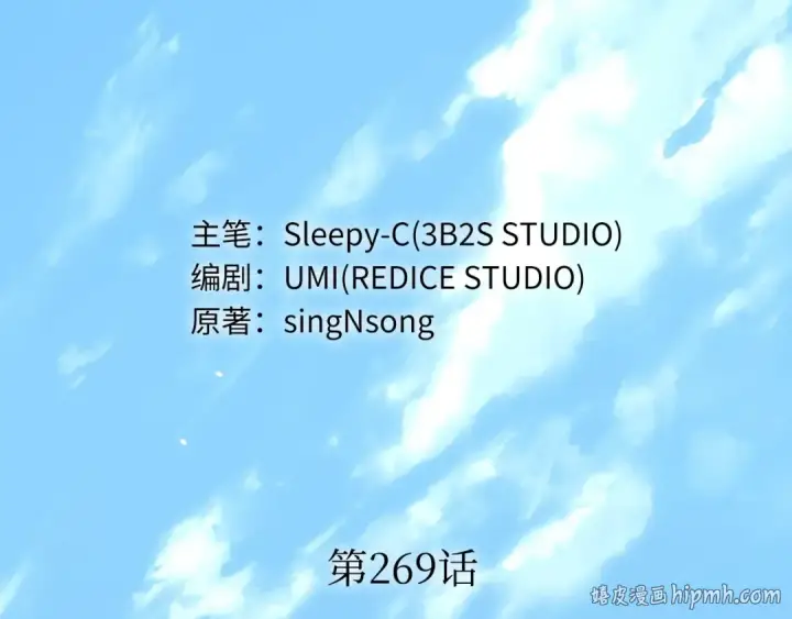 《全知读者视角》269 骗子（3）图104