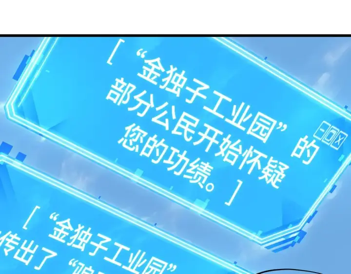 《全知读者视角》269 骗子（3）图110