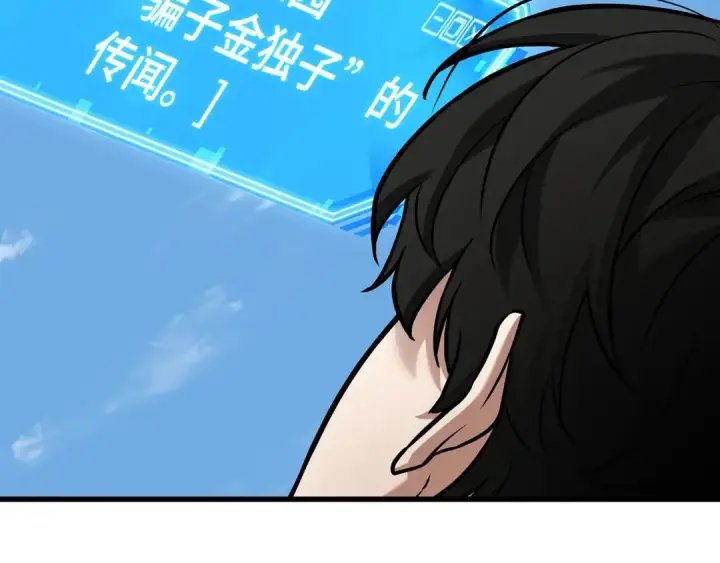 《全知读者视角》269 骗子（3）图111