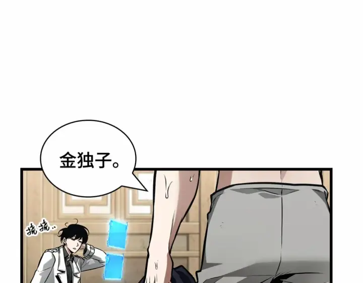 《全知读者视角》269 骗子（3）图115