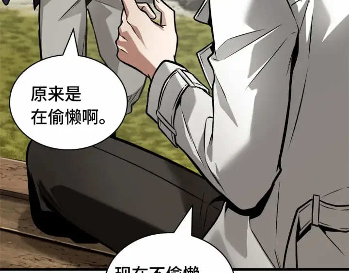 《全知读者视角》269 骗子（3）图119