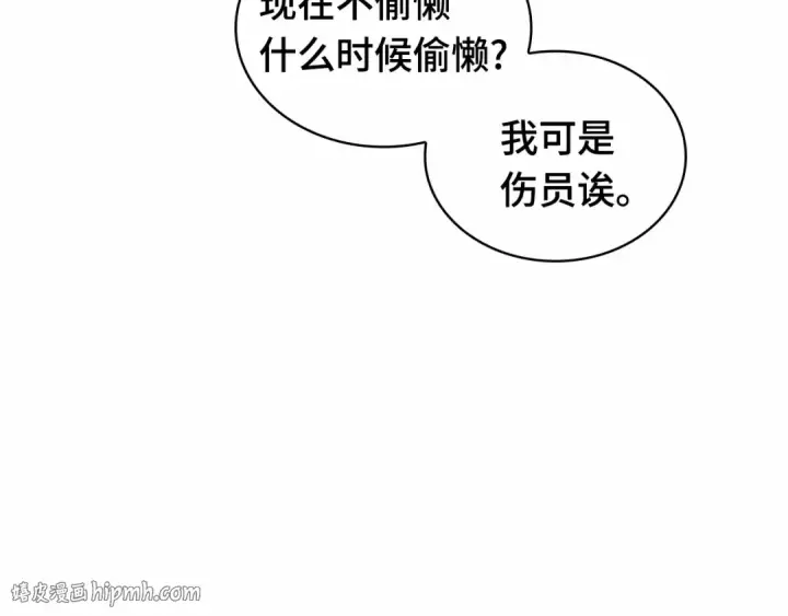 《全知读者视角》269 骗子（3）图120