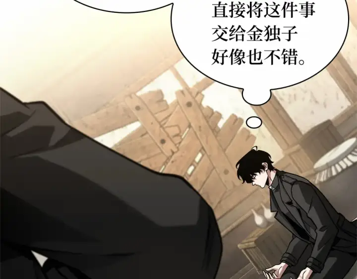 《全知读者视角》269 骗子（3）图13