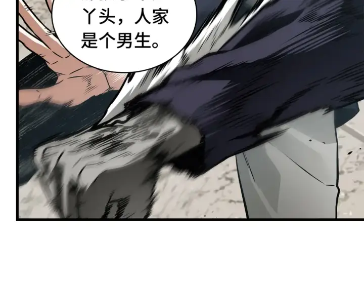 《全知读者视角》269 骗子（3）图131