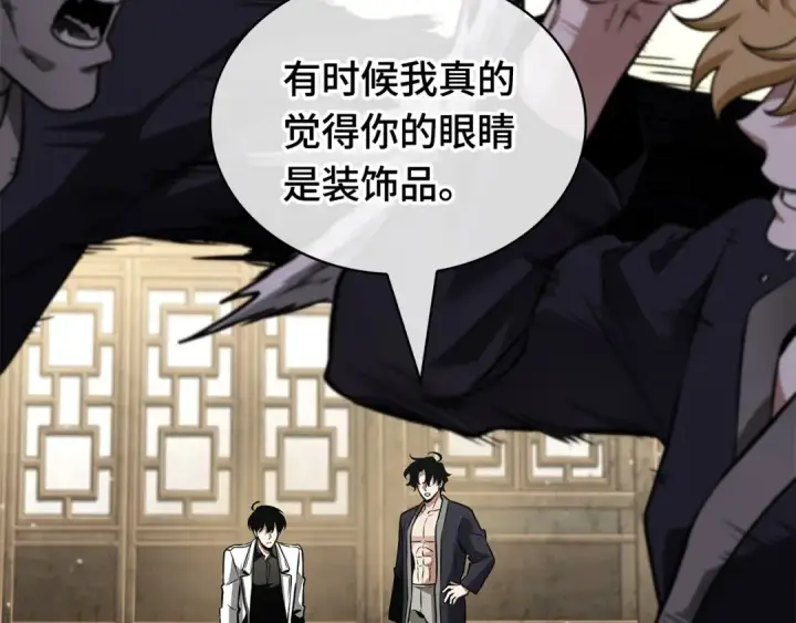 《全知读者视角》269 骗子（3）图133