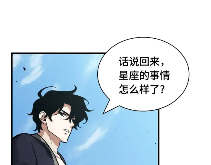 《全知读者视角》269 骗子（3）图135