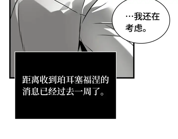 《全知读者视角》269 骗子（3）图137