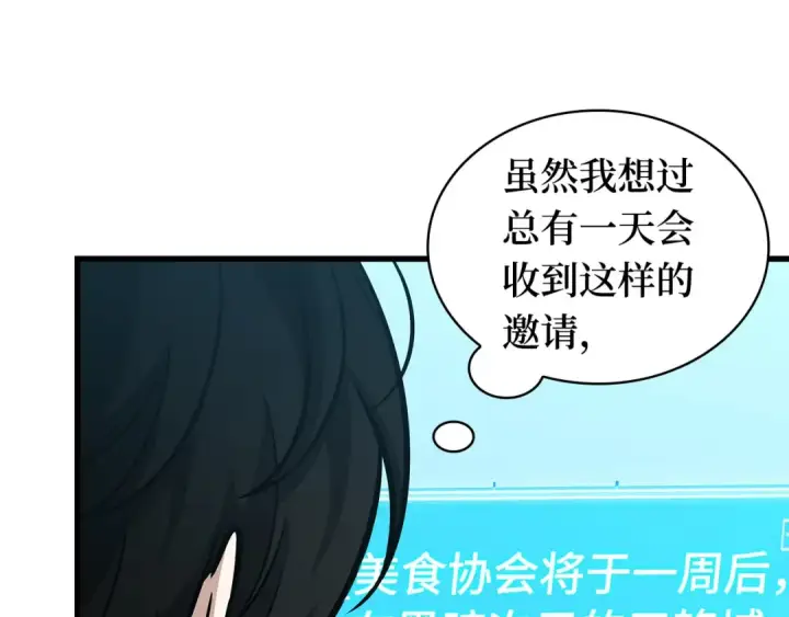《全知读者视角》269 骗子（3）图139
