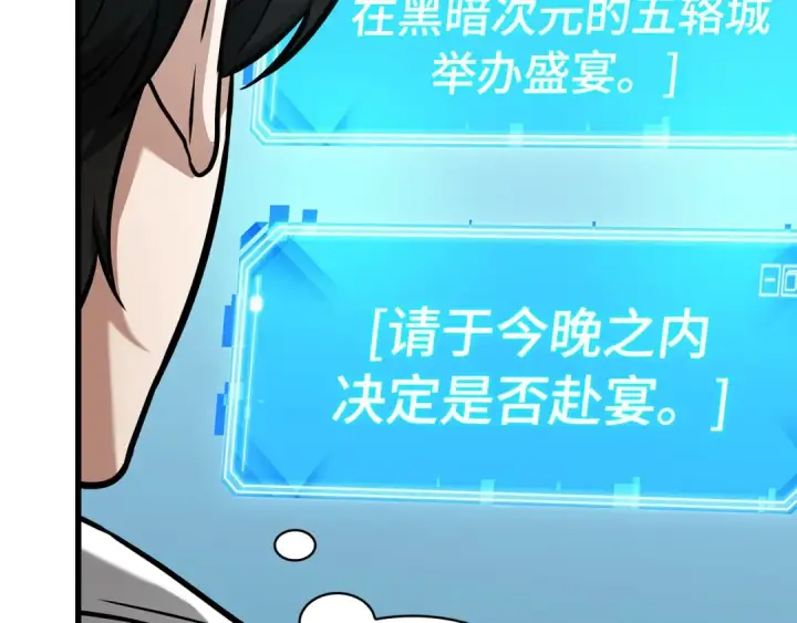 《全知读者视角》269 骗子（3）图140