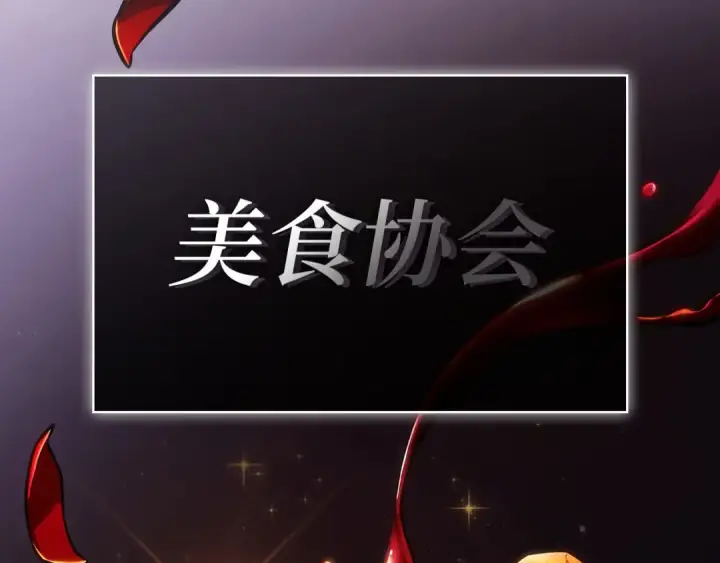 《全知读者视角》269 骗子（3）图142