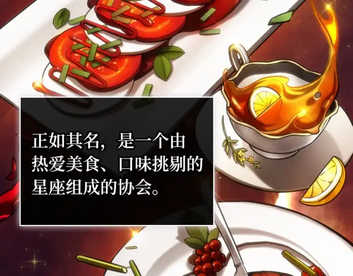 《全知读者视角》269 骗子（3）图145