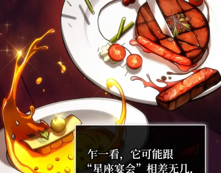 《全知读者视角》269 骗子（3）图146