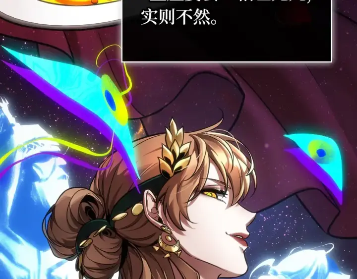 《全知读者视角》269 骗子（3）图147