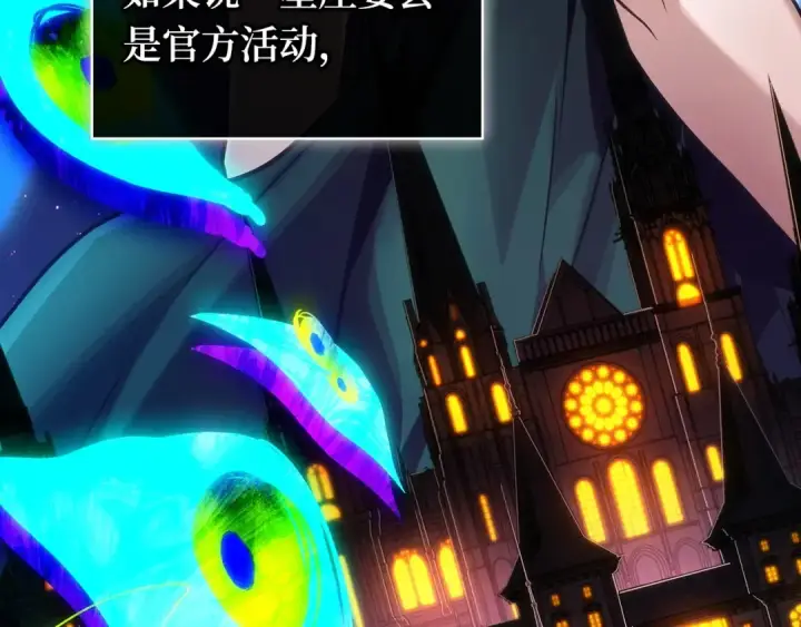 《全知读者视角》269 骗子（3）图149