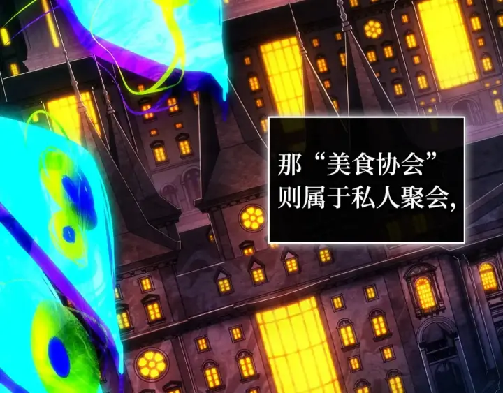 《全知读者视角》269 骗子（3）图150