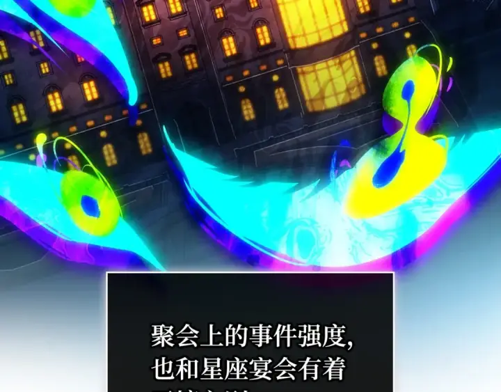 《全知读者视角》269 骗子（3）图151
