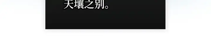 《全知读者视角》269 骗子（3）图152