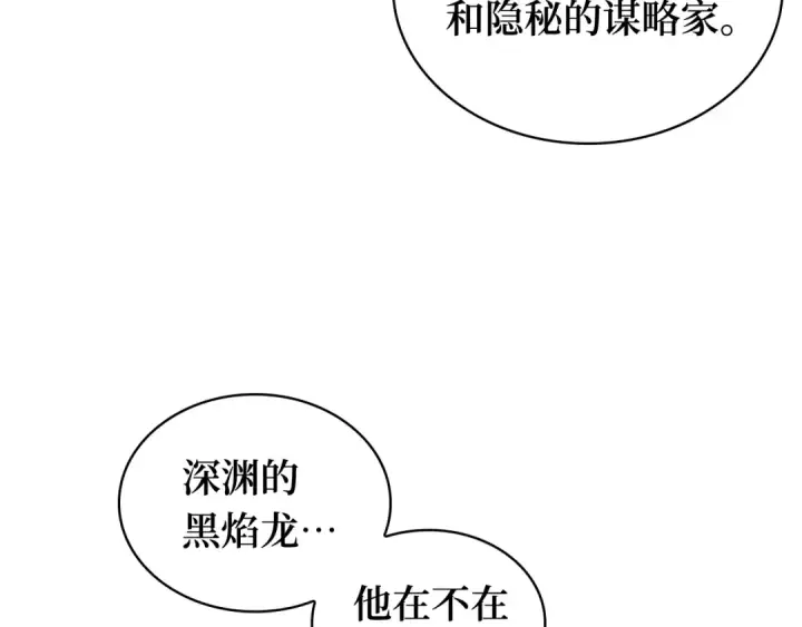 《全知读者视角》269 骗子（3）图157