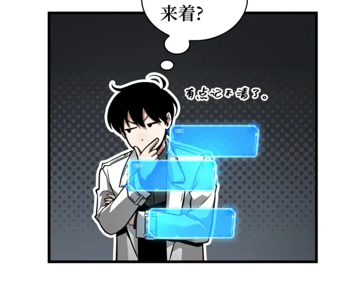 《全知读者视角》269 骗子（3）图158