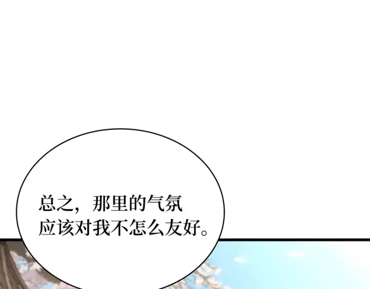 《全知读者视角》269 骗子（3）图159