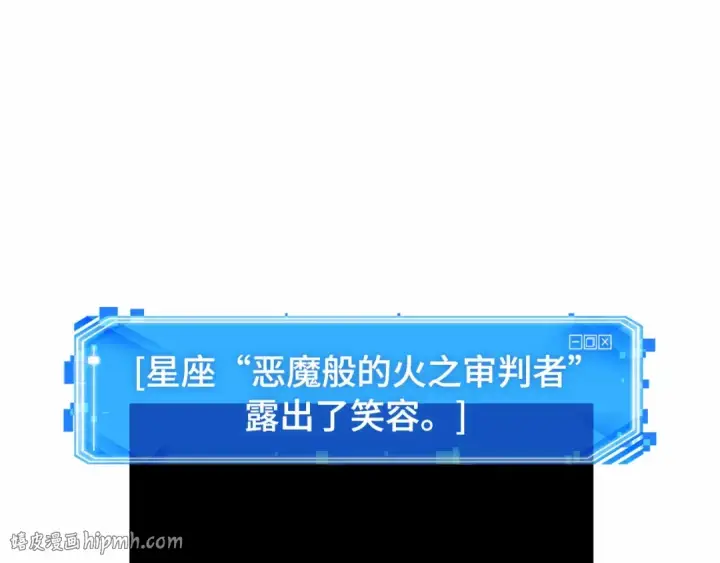 《全知读者视角》269 骗子（3）图16