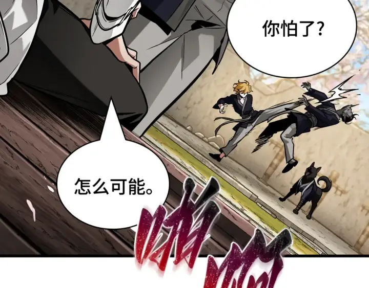 《全知读者视角》269 骗子（3）图161
